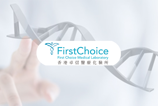 遵化分部 香港卓信医疗化验所