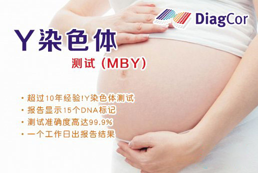 遵化分部 5周香港验血查男女-香港达雅高化验所