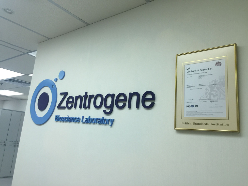 遵化分部 香港大Z化验所